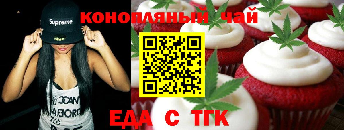 Туапсе  Canna-Cookies марихуана  Вход с VPN 