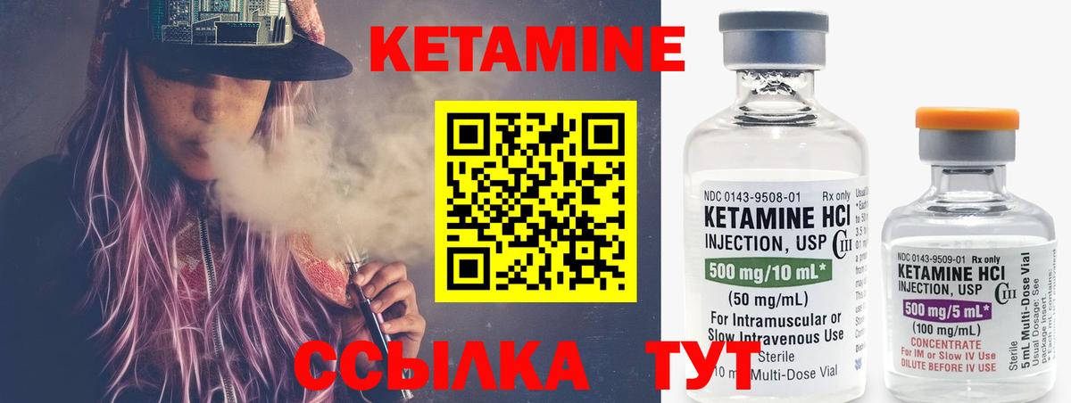 Кетамин ketamine  Вход с VPN  КЕТАМИН ketamine  МЕГА tor  Туапсе 