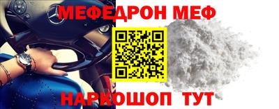 меф Новозыбков