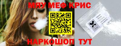 меф Новозыбков