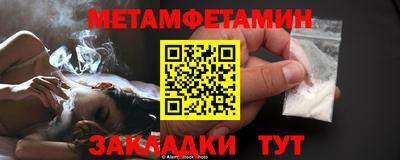 меф Новозыбков