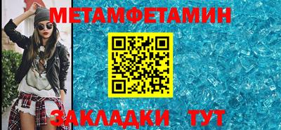 меф Новозыбков