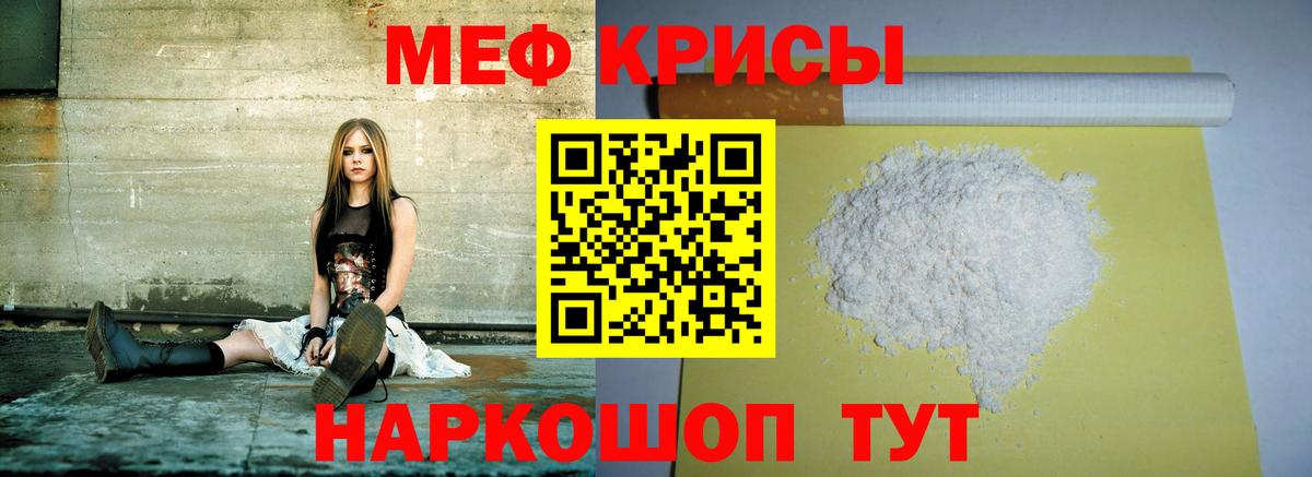 Мефедрон  Туапсе