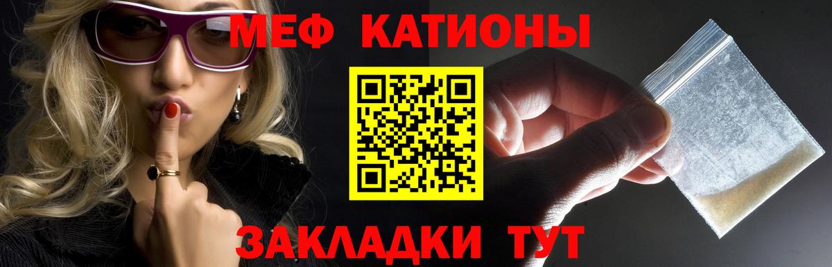 Меф mephedrone  Вход с VPN  Мефедрон  Туапсе 