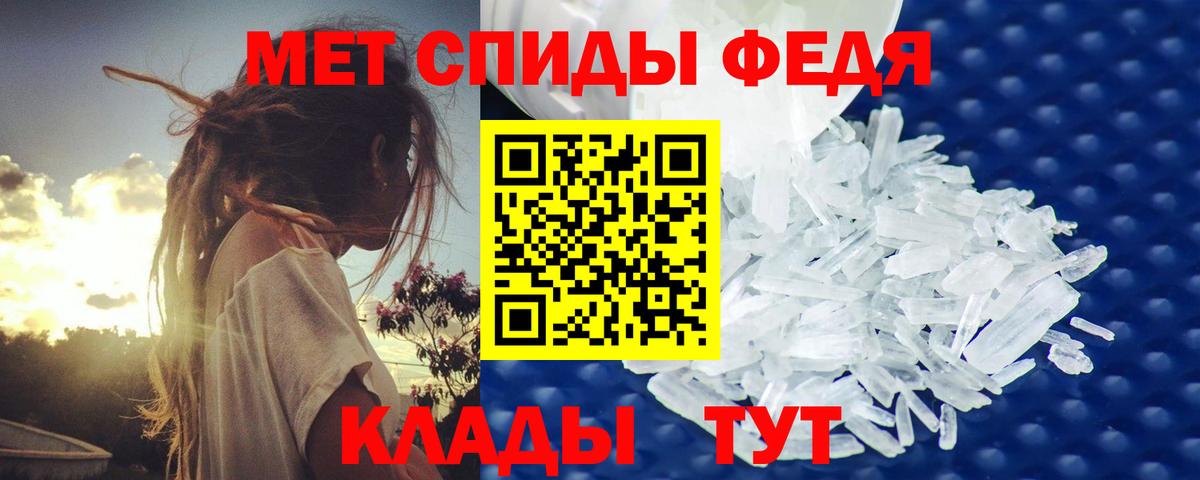 Метамфетамин Methamphetamine Туапсе