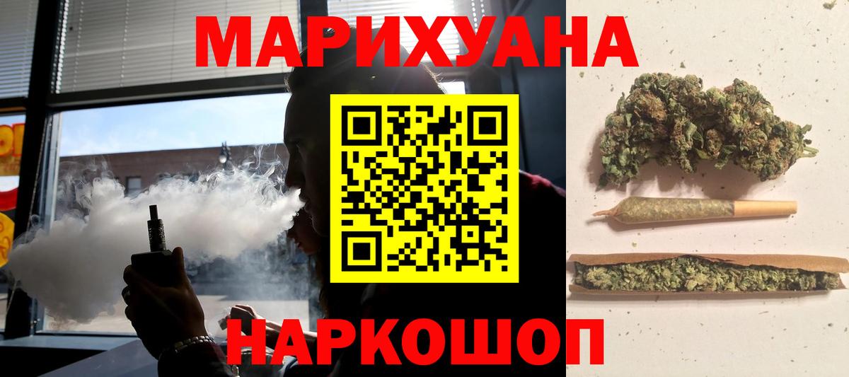 Марихуана Ganja Туапсе